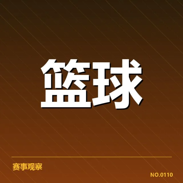 CBA常规赛伤病困扰：球队战绩波动成因揭示
