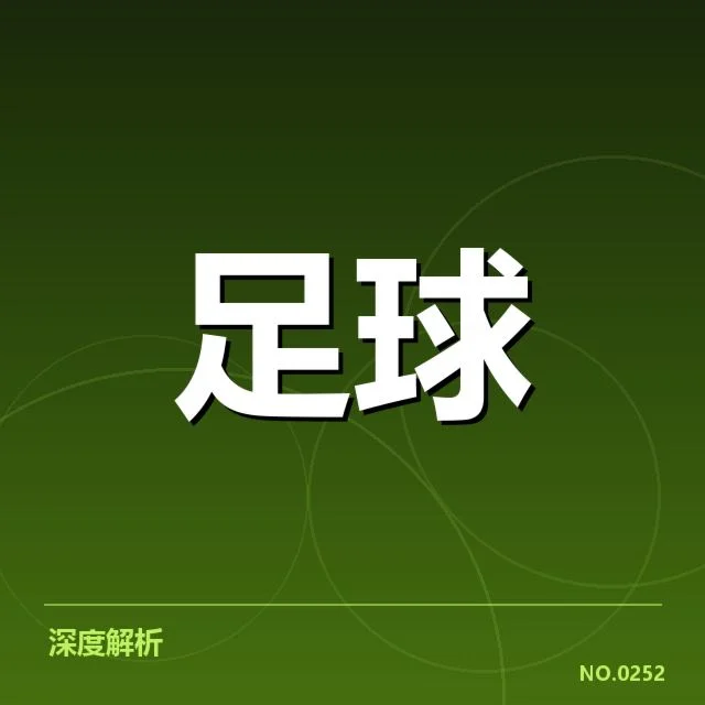 顿涅茨克矿工转会动向：俱乐部未来阵容变化如何