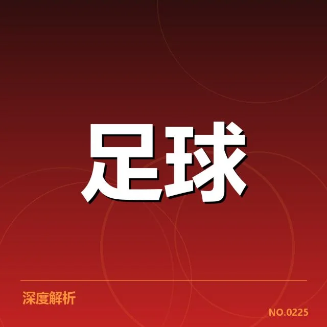 斯图加特定位球战术变革:球队进攻效率为何提升