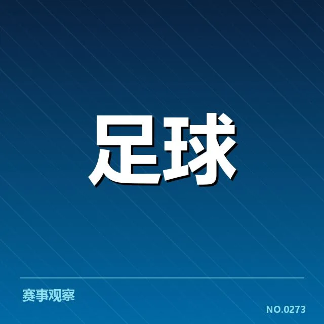 帕尔梅拉斯近期表现:球队实力与挑战何在