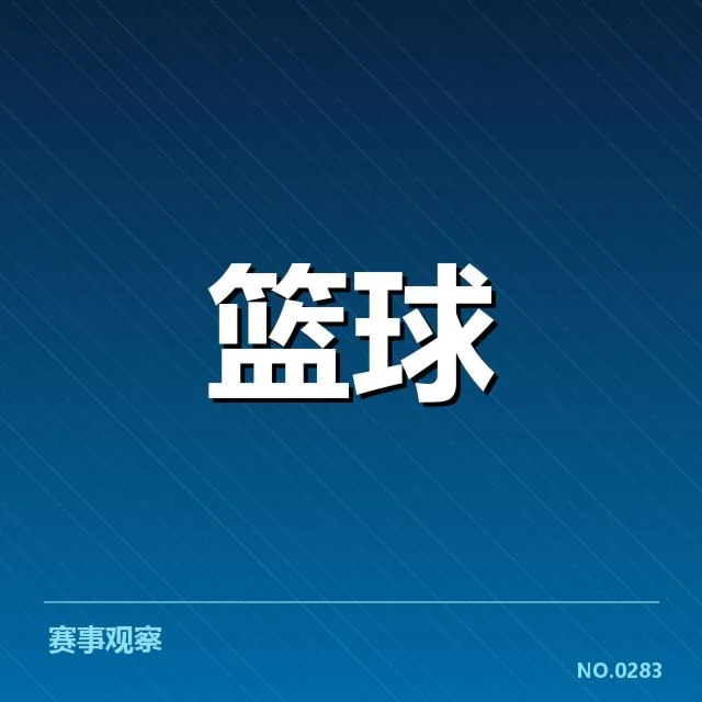 北京首钢球员交易:球队调整目标何去何从